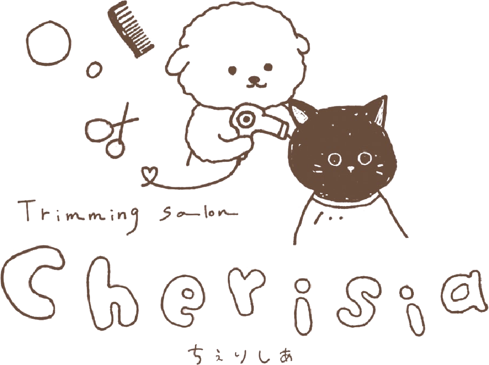 たつの市のトリミングサロン・ドッグサロン・ペットサロンならtrimmingsalon cherisia
